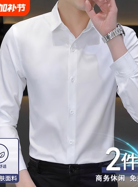 白衬衫男士长袖春秋季新款白色衬衫男款抗皱免烫新款纯色长袖衬衣