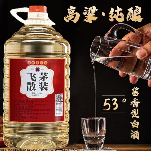 贵州酱香型白酒53度飞茅散装酒10斤桶装酒5000ml泡酒自饮纯粮老酒