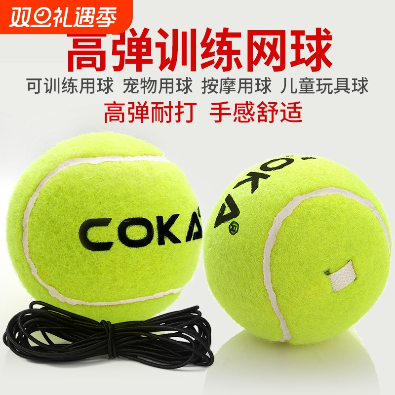 网球回弹训练器|超5000次加购