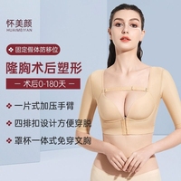 懷美顏手臂吸脂塑身衣抽脂術(shù)后強壓副乳胳膊束臂大臂束身自帶文胸