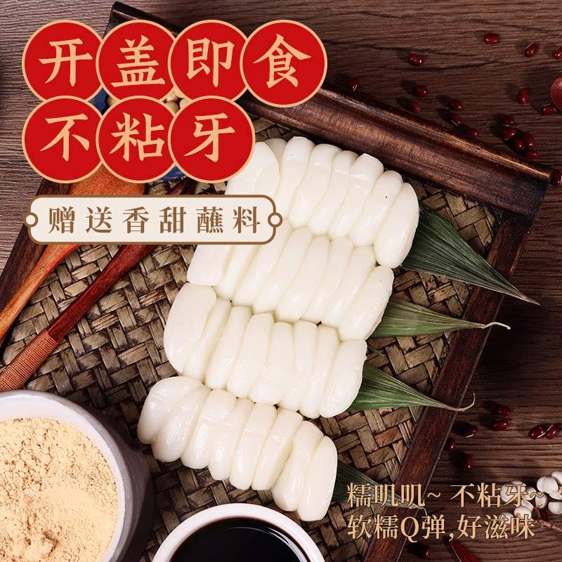 手工红糖麻糍特产桂花沾粉糯叽叽年糕麻薯即食糍粑糕点冷吃非遗