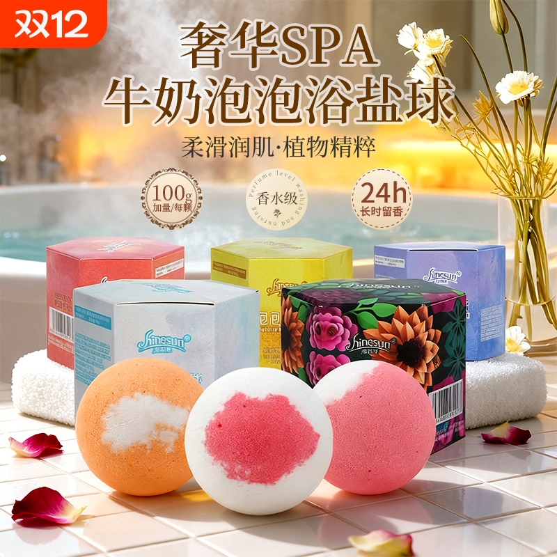 大号泡澡球浴球泡泡浴盐球