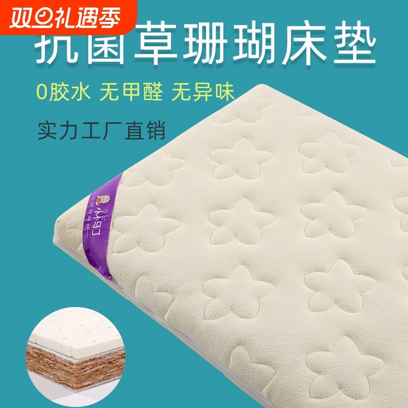 草珊瑚婴儿床垫软床褥椰棕床垫宝宝幼儿园儿童乳胶棕榈床垫