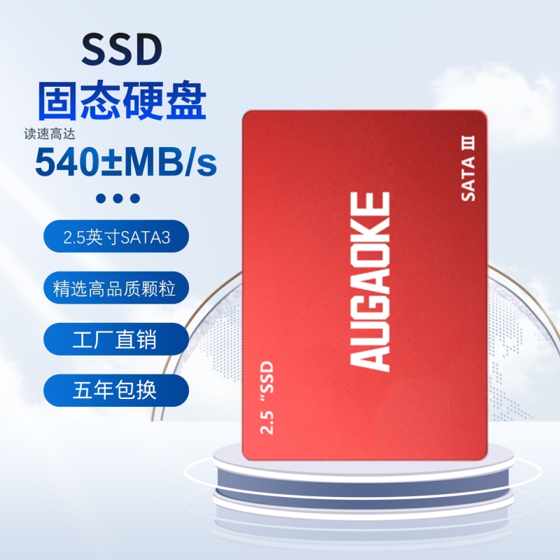 SSD固态硬盘128g256g笔记本台式电脑主机SATA3.0接口2.5寸通用