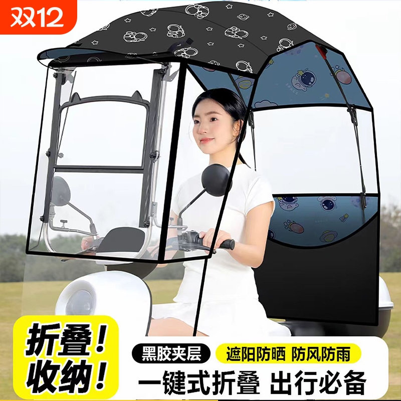 电瓶车雨棚新款遮阳棚防晒防风