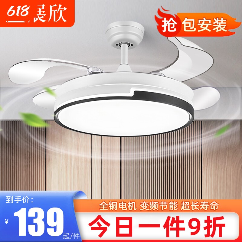 展欣隐形风扇灯客厅餐厅家用一体吊扇灯2026新款卧室吸顶电扇灯