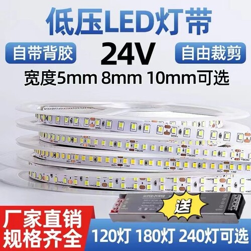 套装led24v灯带条自粘贴长条灯线型灯双排超亮客厅铝槽低压家用