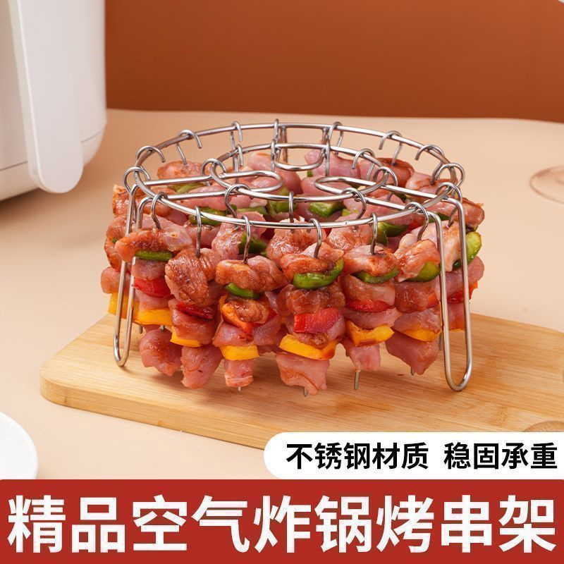 烧烤架不锈钢空气炸锅家用烤架圆形烧烤烤肉串烤箱厨房立式多规格