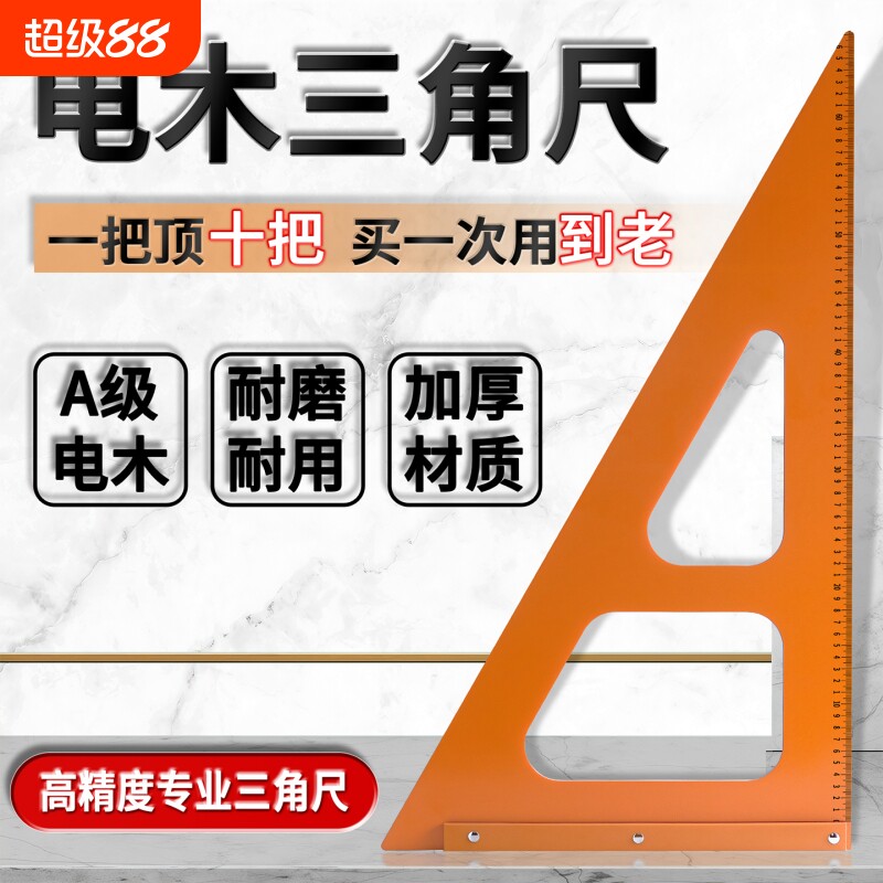 木工三角尺大号拐尺90度加厚直角三角板高精度电木板方尺装修工具图片
