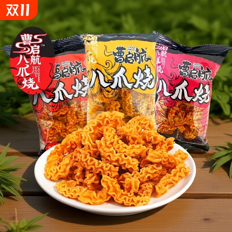 八爪烧披萨卷比萨卷网红零食锅巴8090怀旧休闲小吃整箱批发爆肉味