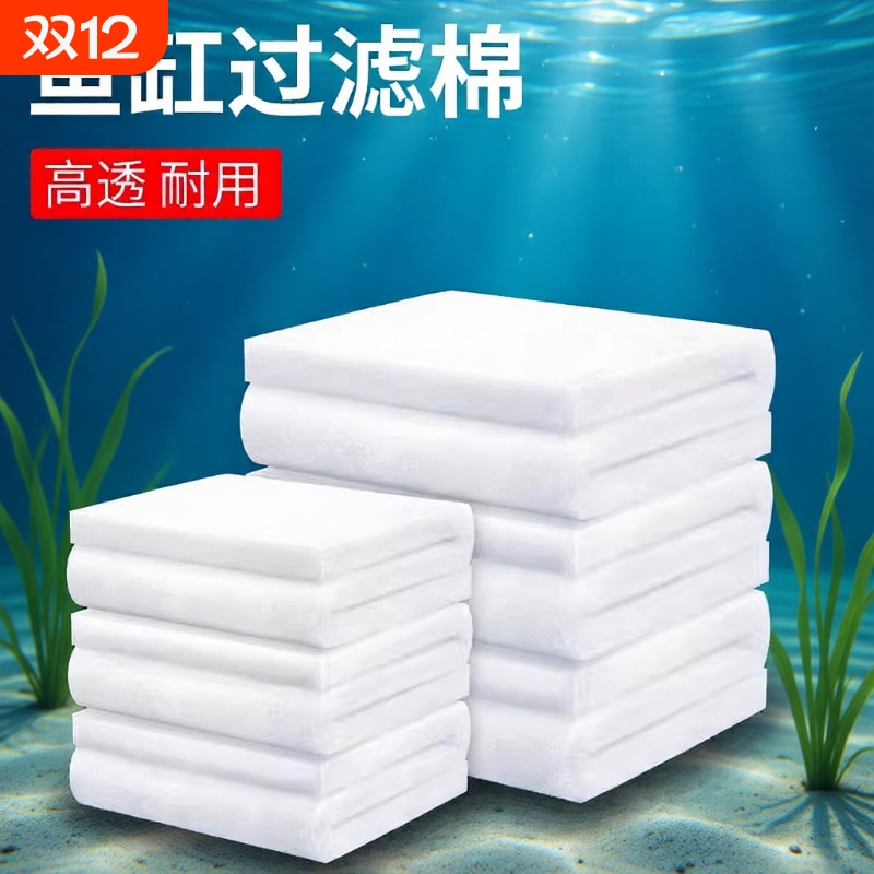 过滤器材料水族箱滤材鱼缸过滤棉