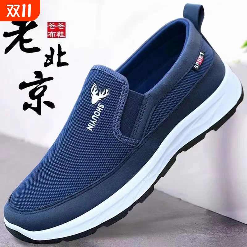 男鞋老北京布鞋防滑新款透气男款工作软底爸爸休闲运动健步鞋男