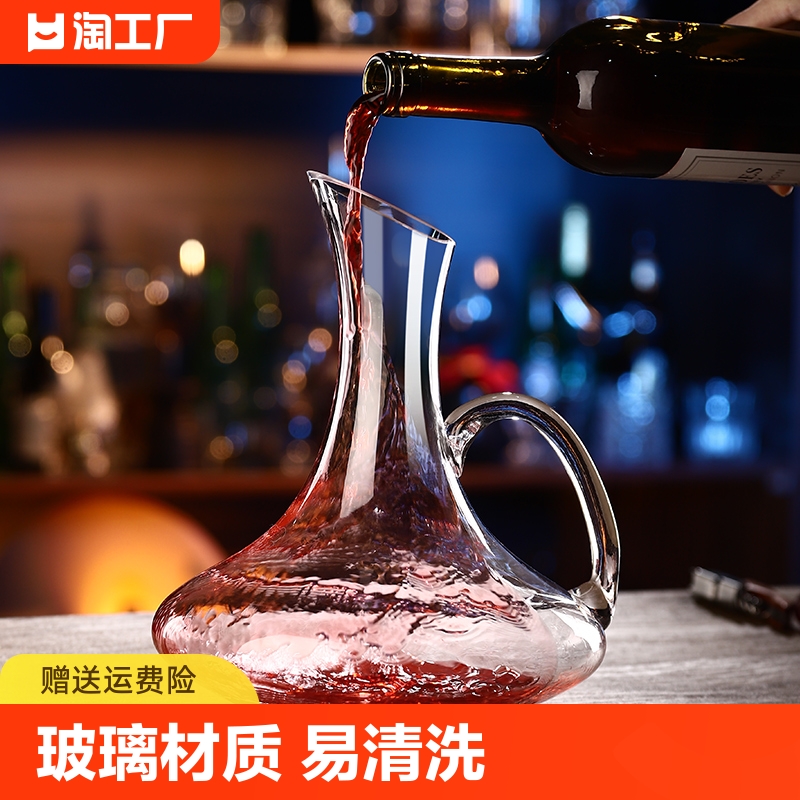 玻璃快速醒酒器轻奢葡萄酒红酒家用欧式分酒器酒壶冰山无把商用