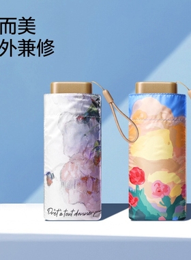 新款五折黑胶轻便遮阳伞太阳伞防晒晴雨伞两用折叠防紫外线小清新