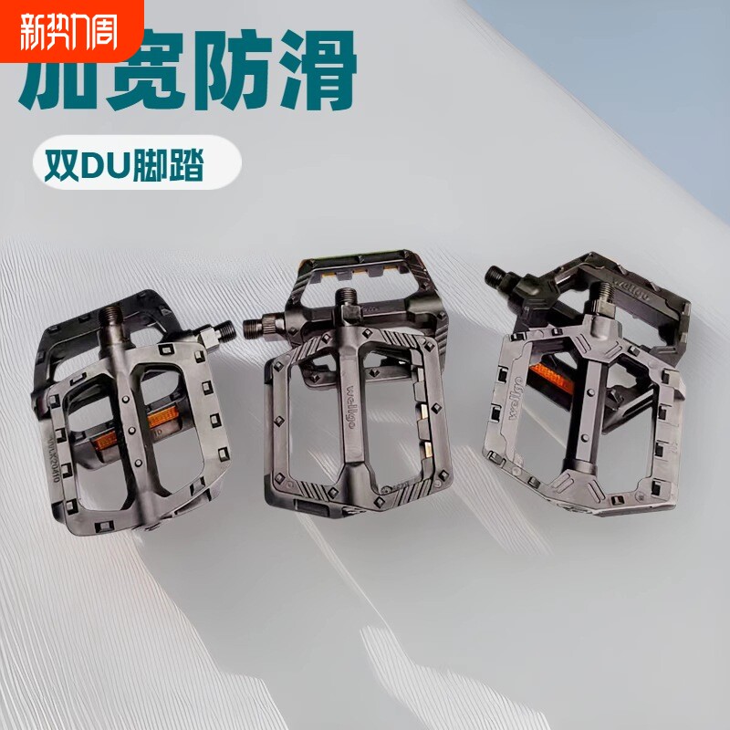 wellgo维格V984双DU脚踏B239山地车自行车脚蹬V20
