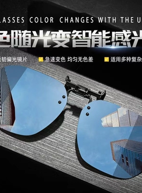 偏光驾驶夹片墨镜|超8000次加购