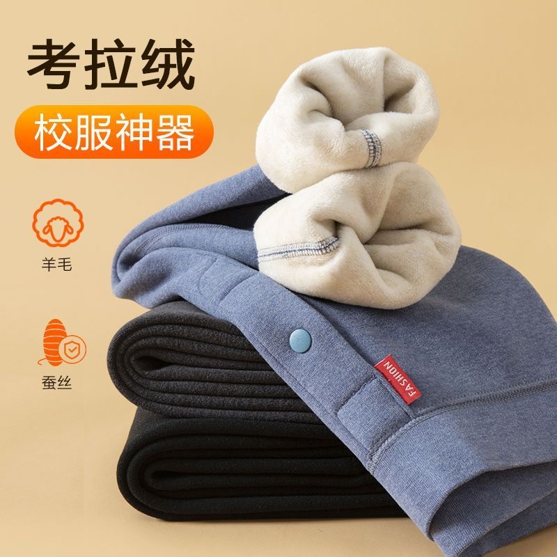 儿童保暖裤加绒加厚秋冬款2025新款冬季男童校服神器秋裤打底裤子
