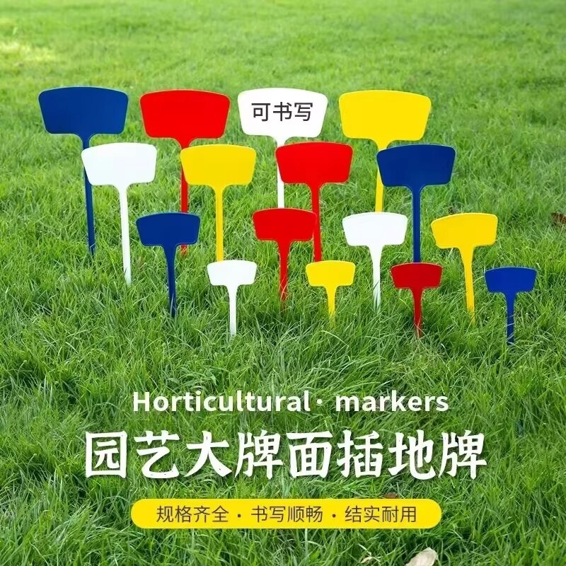 加厚插地牌园艺花卉多肉专用塑料标记牌斜面大牌面防水标签牌插牌