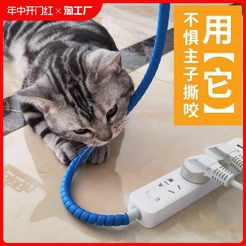 防猫咬线保护宠物猫咪咬电线数据