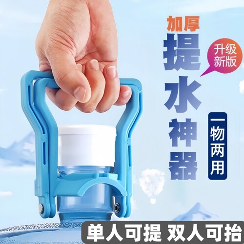 【5个装】提桶装水提手省力神器