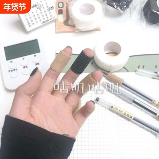 学生写字护指手指绷带胶带自粘缠手指关节保护套防磨手指老茧指套