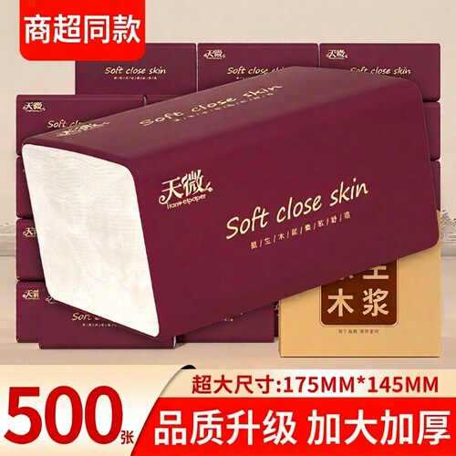 20包10000张纸巾抽纸整箱卫生卷纸擦手纸面巾纸餐巾纸厨房纸厕纸