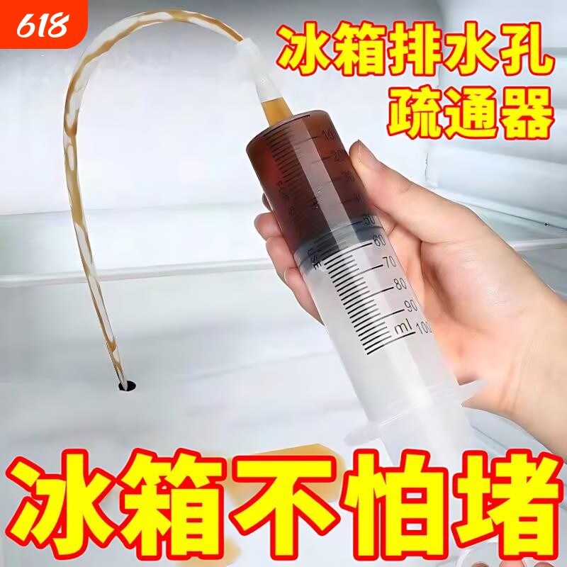 冰箱排水孔疏通器清洗家用通冰箱排水孔神器输通积水堵塞水道清理