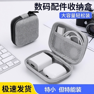 多功能数据线收纳包数码 配件耳机保护收纳布袋充电器便携防护套盒防护套盒u盘保护套收纳盒硬壳收纳包