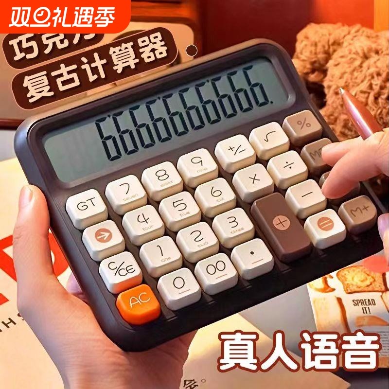 【畅销爆款】计算器办公用可爱
