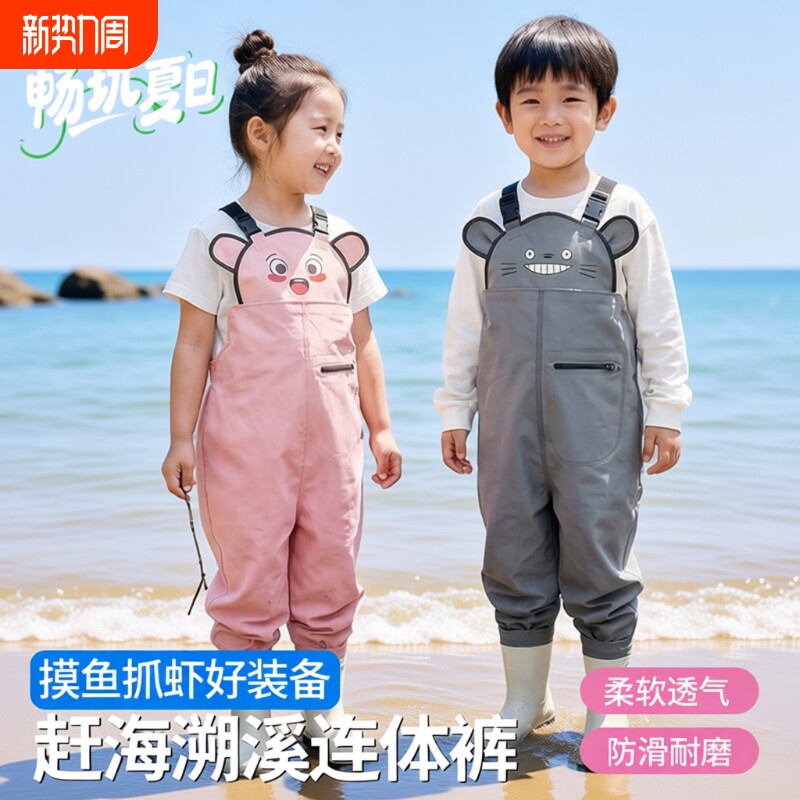 儿童玩水连体下水裤幼儿园防水衣服赶海装备宝宝抓鱼涉水雨裤沙滩