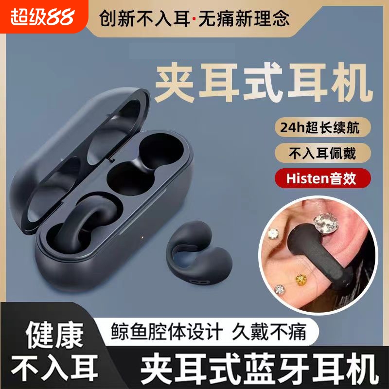 柏林之声2025年新款蓝牙耳机不入耳开放挂耳式运动超长续航大电量