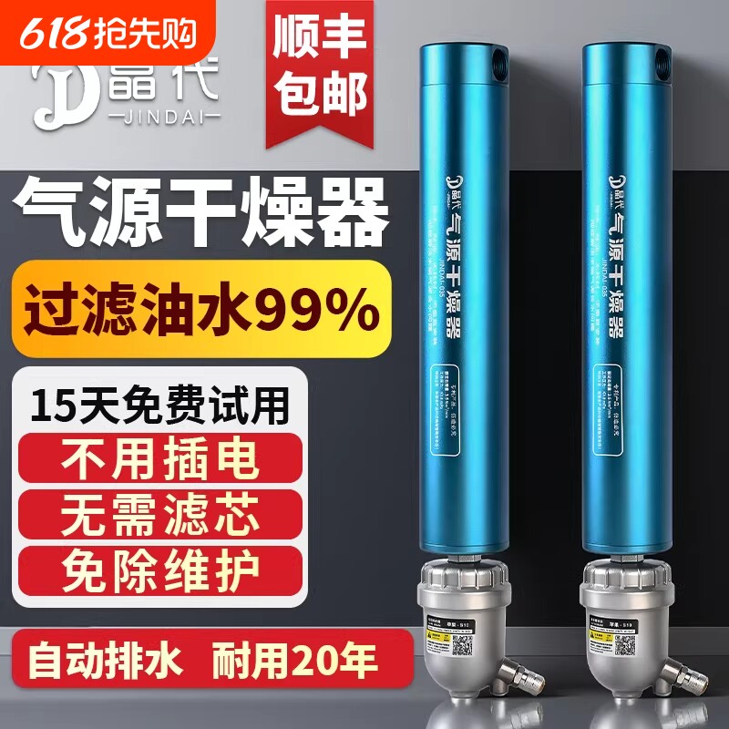 空压机压缩空气精密气源干燥油水过滤器气泵除水过滤无滤芯分离器