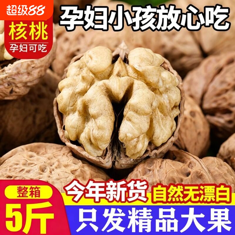 云南纸皮核桃新货老树薄皮核桃儿童孕妇原味核桃仁官方旗舰店新鲜