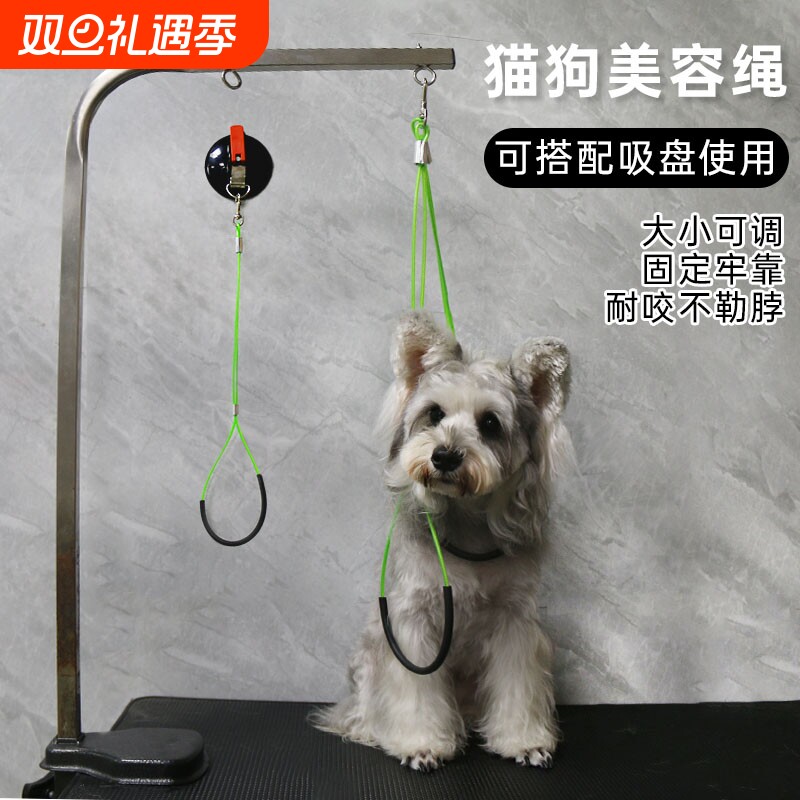 宠物美容台狗狗洗澡固定器吊绳挂绳美容桌猫咪洗澡神器固定绳脖套
