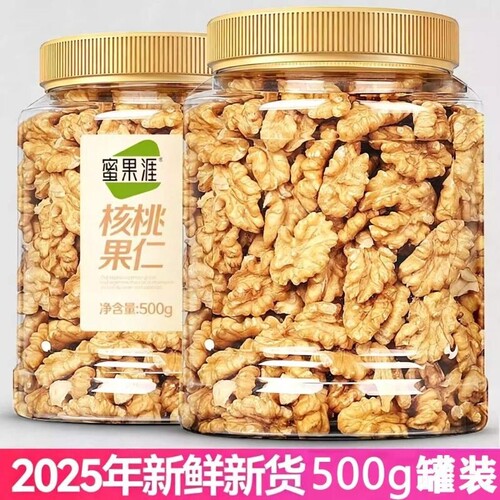 熟核桃仁500g罐装|超2000次加购