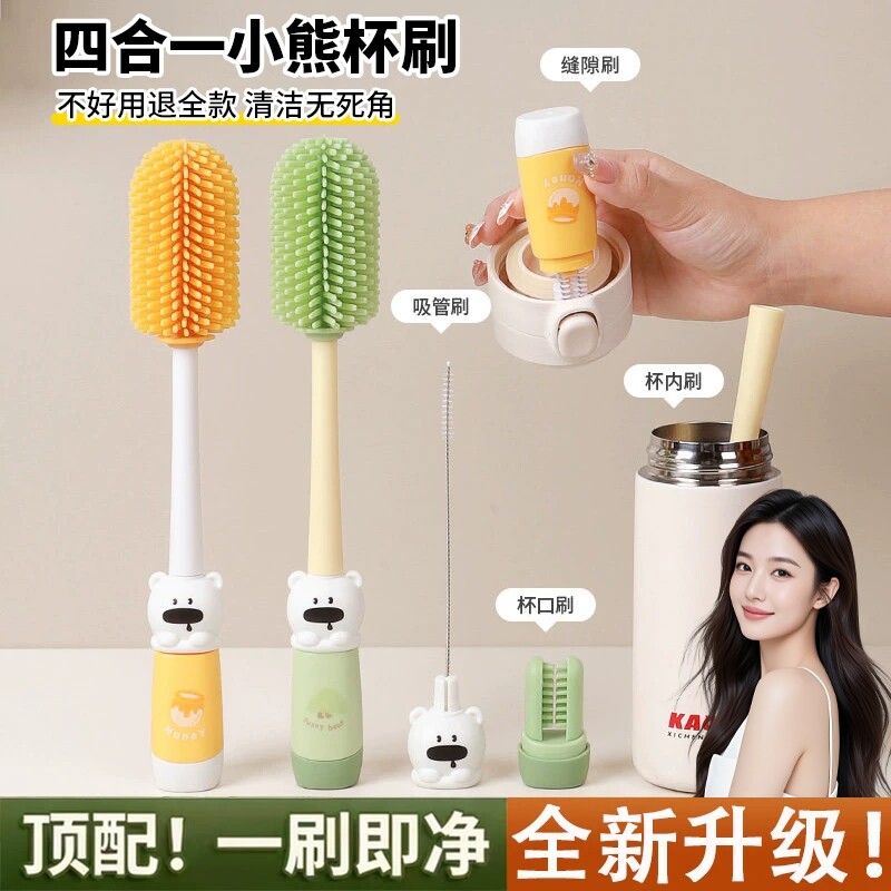 多功能小熊杯刷家用奶瓶清洁神器图片