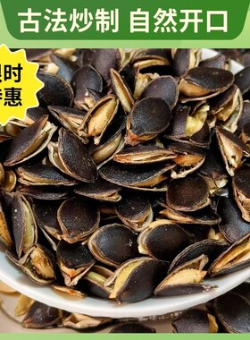 开口黑色原味250g袋装南瓜子
