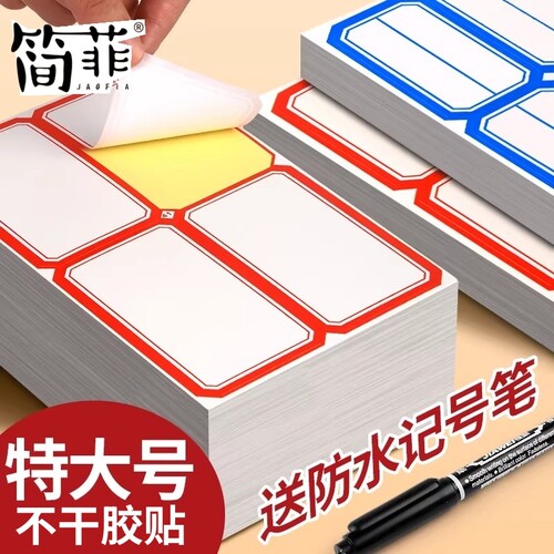 高颜值红色便签贴纸|超1万次加购