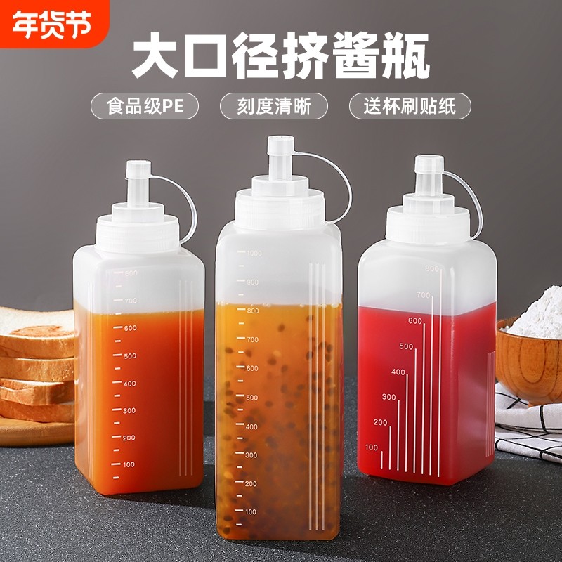 塑料挤酱瓶果糖酱料大口径挤压式商用奶茶店专用食品级挤壶果酱瓶