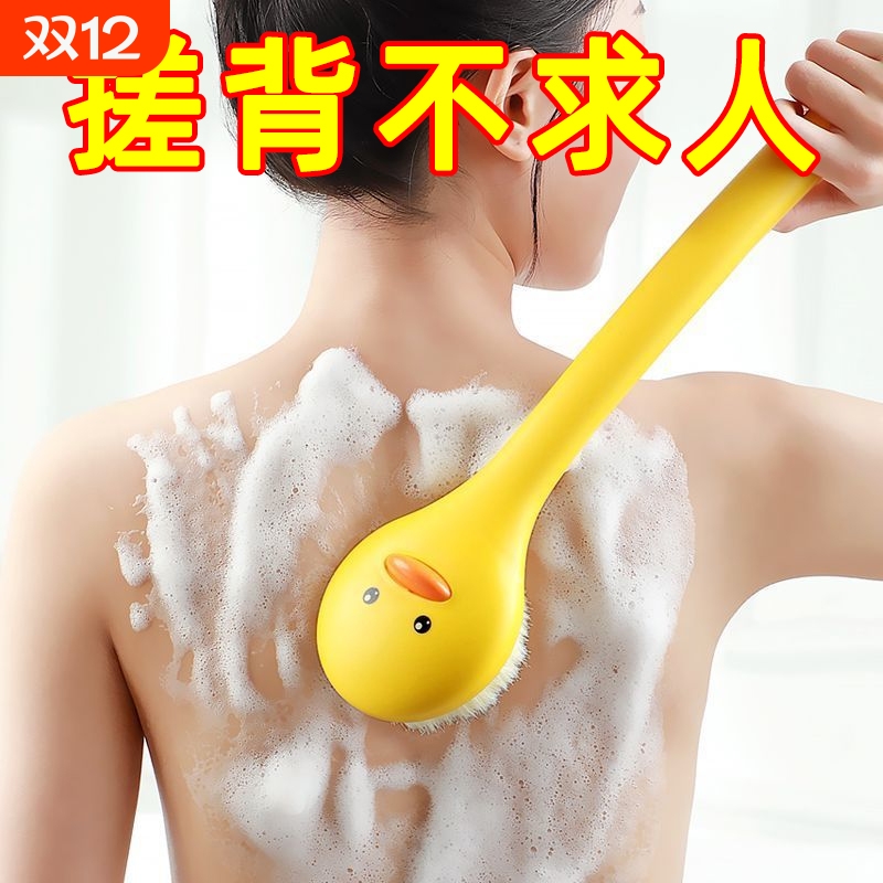 小黄鸭软毛搓澡刷可爱卡通洗澡刷擦背成人儿童长柄搓园林工具浴刷