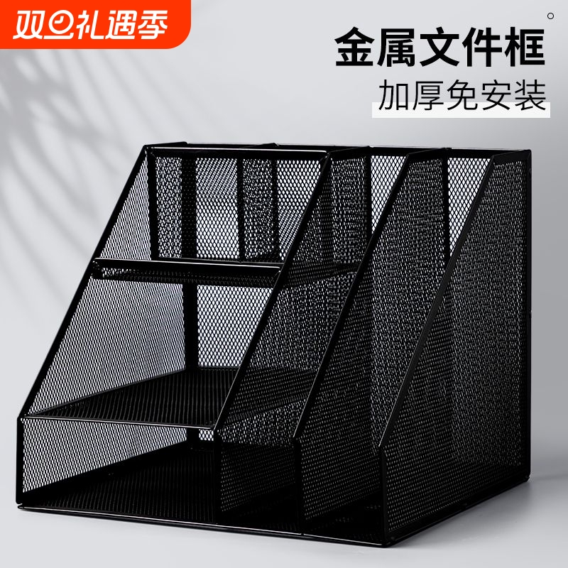 金属文件框文件架办公室铁艺文件夹收纳盒书架桌面上立式置物架格