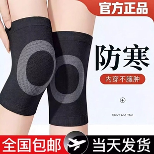 2026新款 护膝女士老寒腿加长轻薄防滑老年人膝盖关节护套防寒内穿