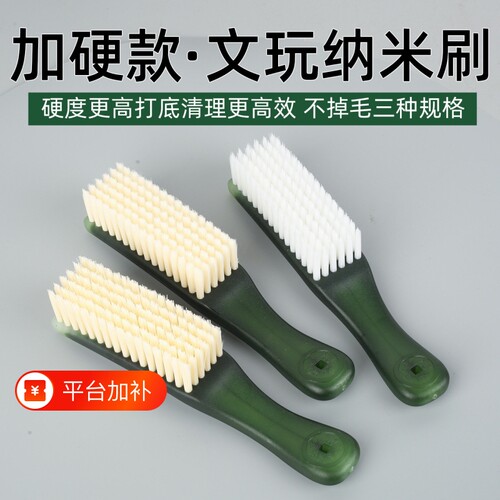 核桃金刚菩提子清理包浆上色刷子