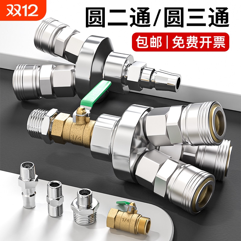 气动快速接头三通|超1000次加购