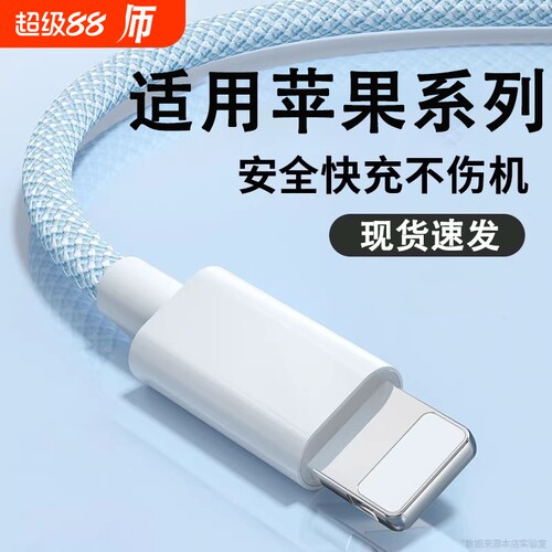 驯龙师 适用苹果充电线iphone14数据线pd20w快充11pro器12手机13车载平板ipad闪充typec转lighting加长xsmax