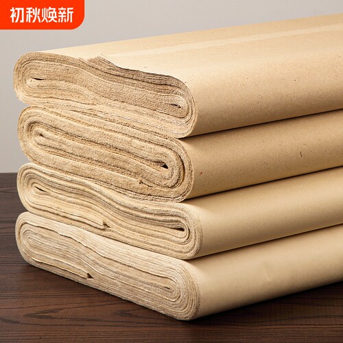 空白毛边纸/书法专用纸/仿古色