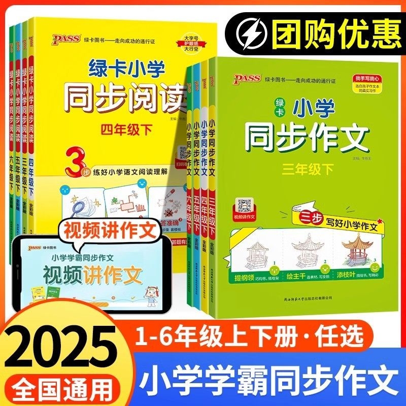 学霸同步作文五年级下