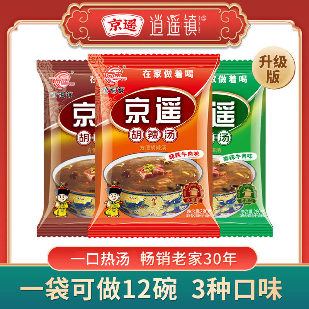 京遥胡辣汤河南逍遥镇特产方便糊辣汤麻辣微辣五香