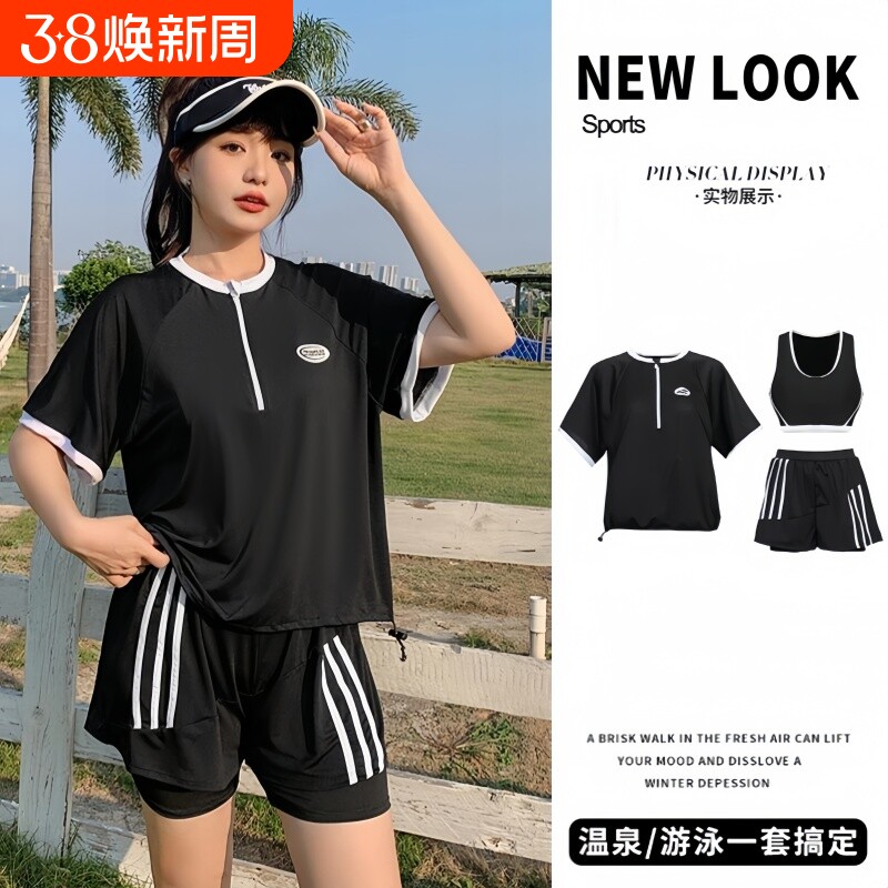 大码泳衣微胖女孩遮肚分体2024新款保守显瘦学生三件套游泳装平角