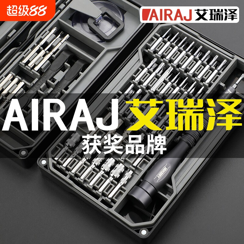 艾瑞泽六角梅花螺丝批套装拆机家用笔记本电脑手机维修螺丝刀工具